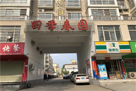 平桥区恒大晟世豪庭毛坯三房有证可按揭94m2出售